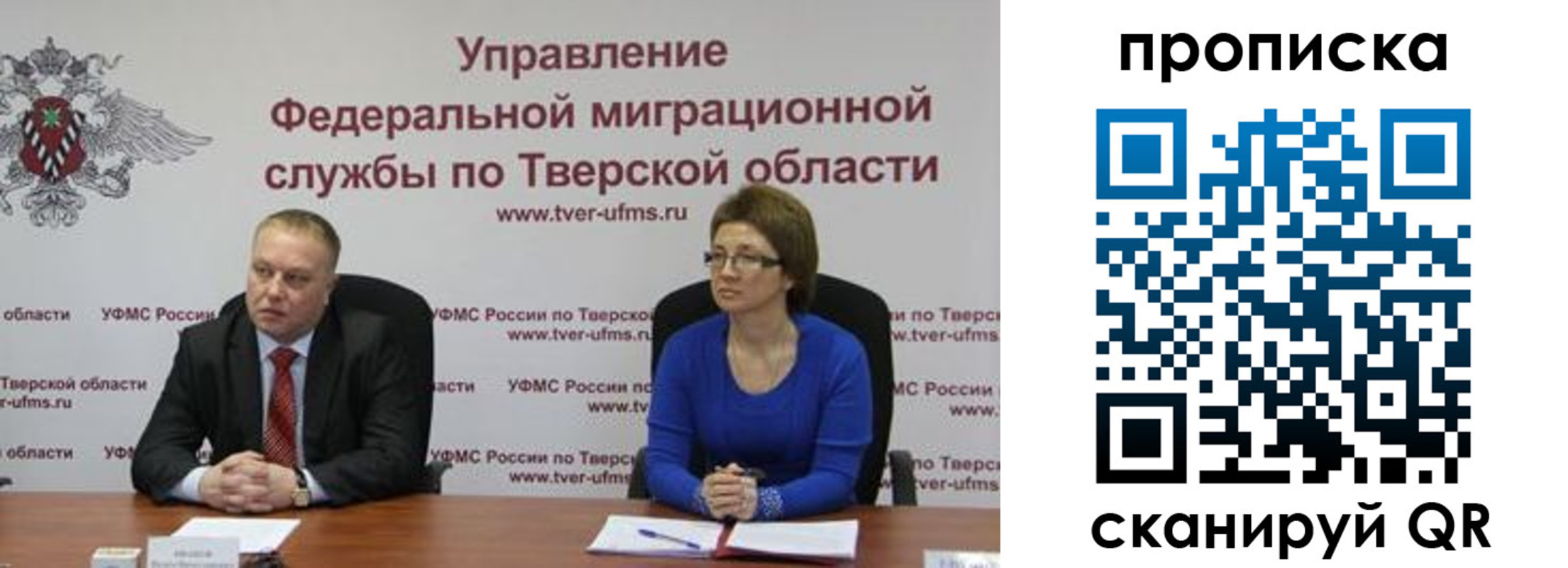прописка поиск в Ливны