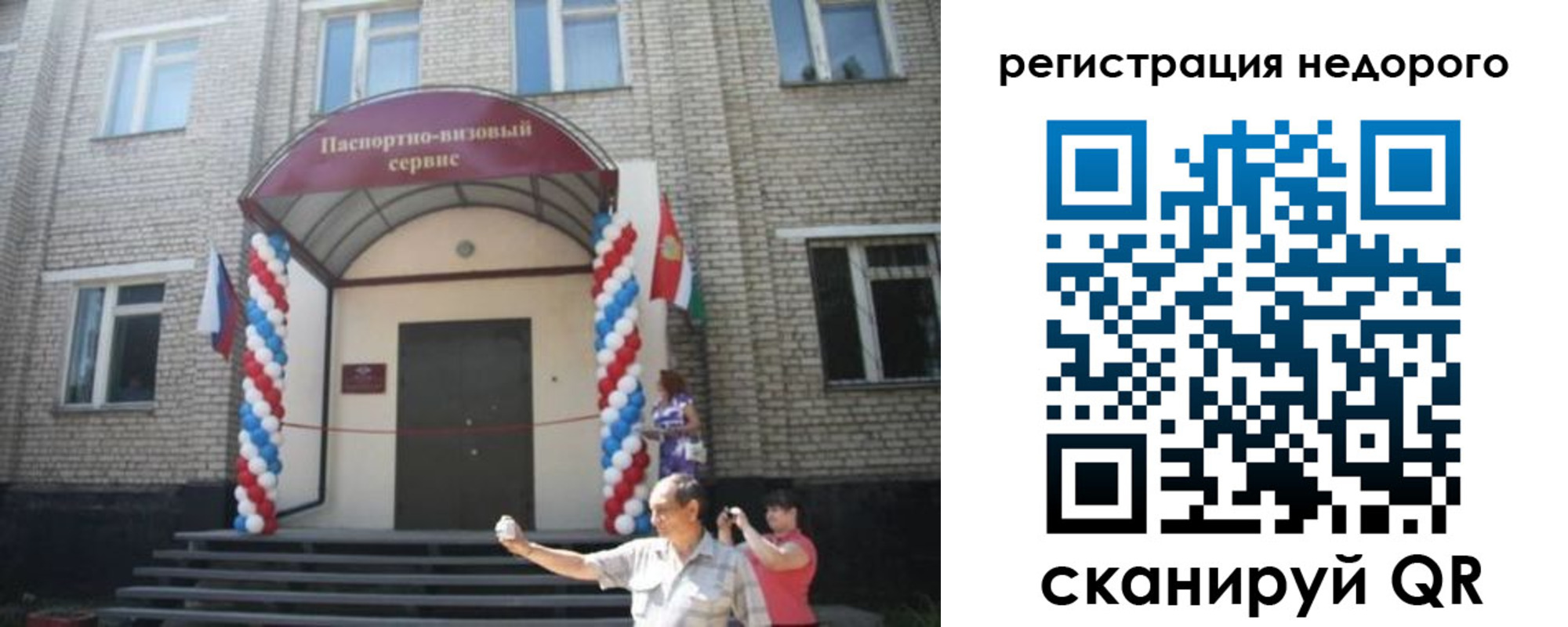 прописка 2025 в Ливны