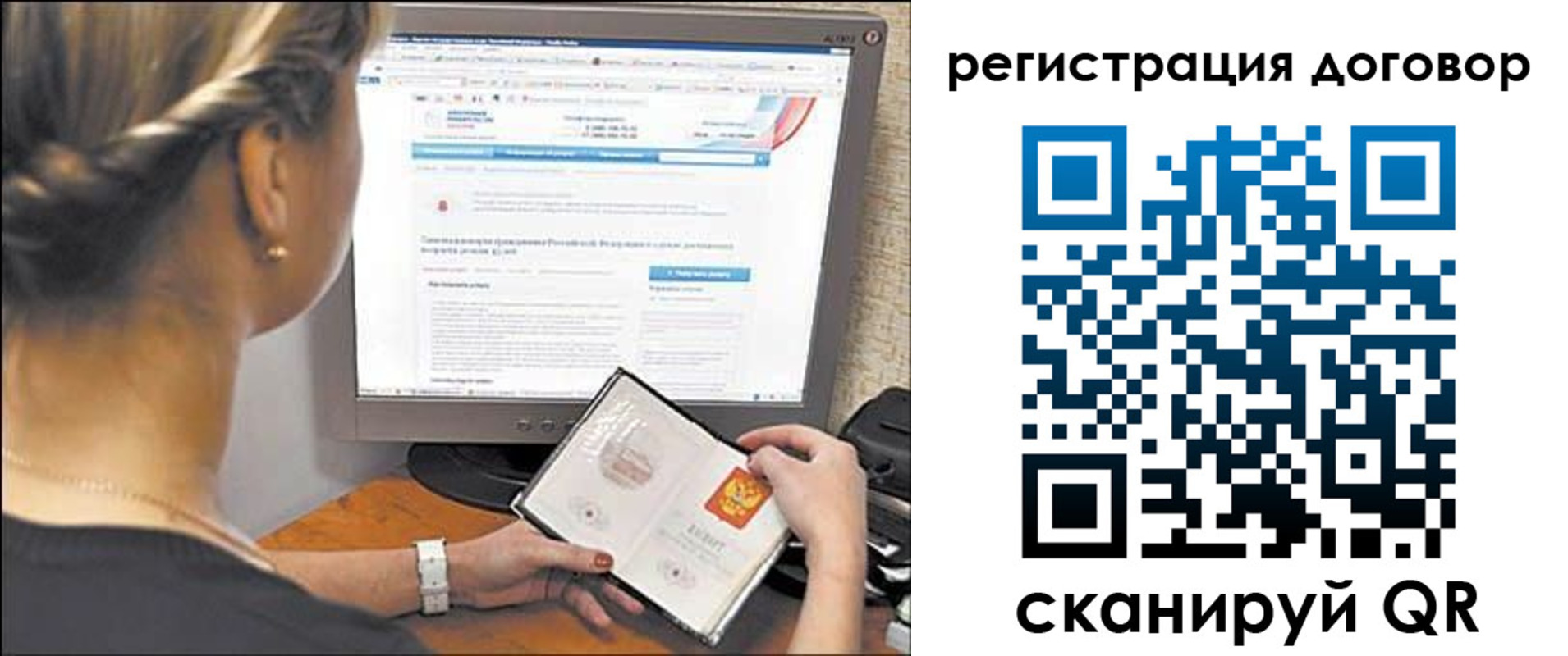 прописка от собственника в Ливны